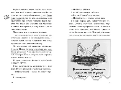 Плюшевая голова - фото 9