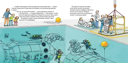 Космонавт - фото 2