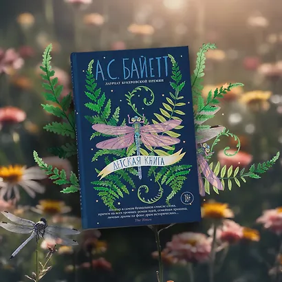 Детская книга - фото 11