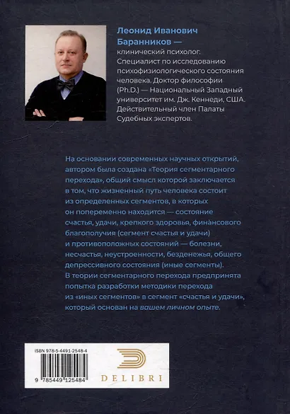 Сегментарная Вселенная - фото 3