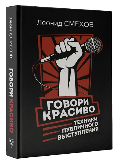 Говори красиво: техники публичного выступления - фото 3