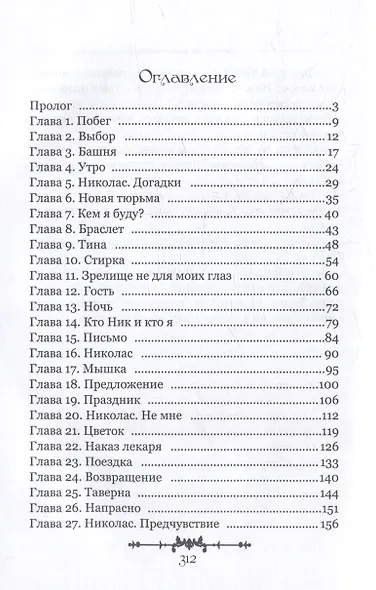 Бывший. Ты только моя - фото 3