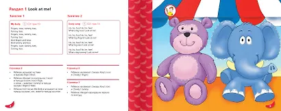 Cheeky Monkey 2. Развивающее пособие для детей дошкольного возраста. Старшая группа. 5-6 лет - фото 4