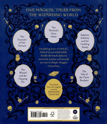The Tales of Beedle the Bard - фото 2