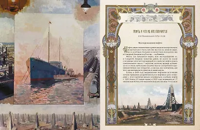 История российской нефти - фото 5