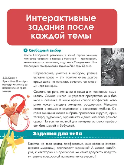 Разговоры о важном - фото 5