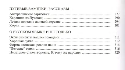 Аналитическая химия: наука, приложения, люди - фото 5