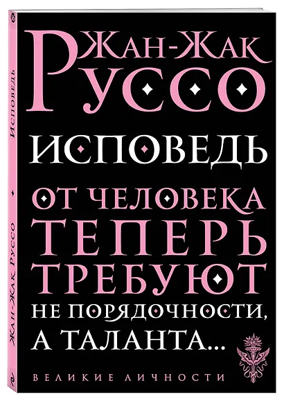 Исповедь - фото 3