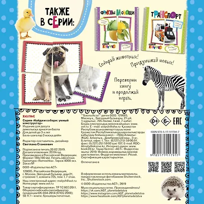 Животные - фото 2