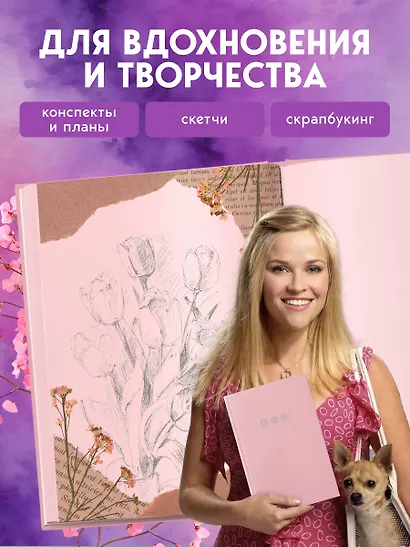 Ежедневник недат. А5 "Мои цветочные мгновения. Блокнот с розовыми страницами " 7БЦ, тиснение фольгой - фото 4