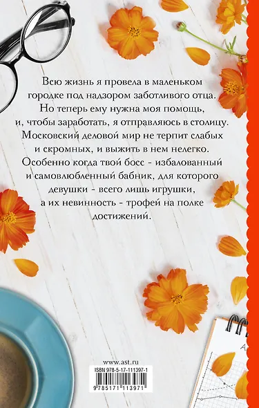 Пари на девственность - фото 2