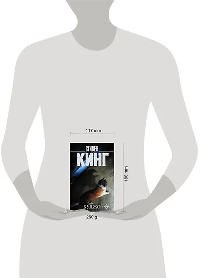 Куджо - фото 6