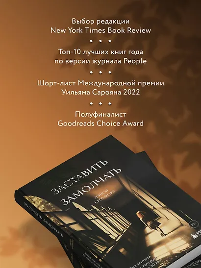 Заставить замолчать. Тайна элитной школы, которую скрывали 30 лет - фото 7