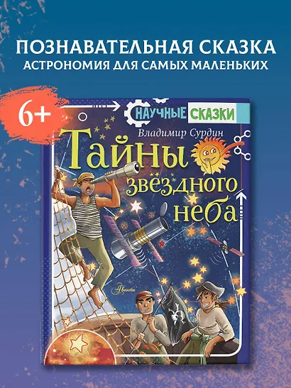 Астрономия - фото 4