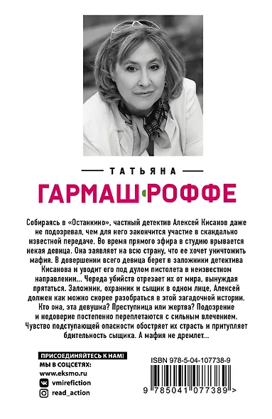 Ведьма для инквизитора - фото 2