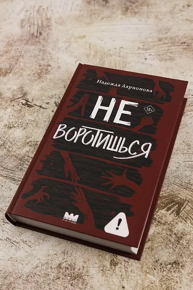 Не воротишься - фото 7