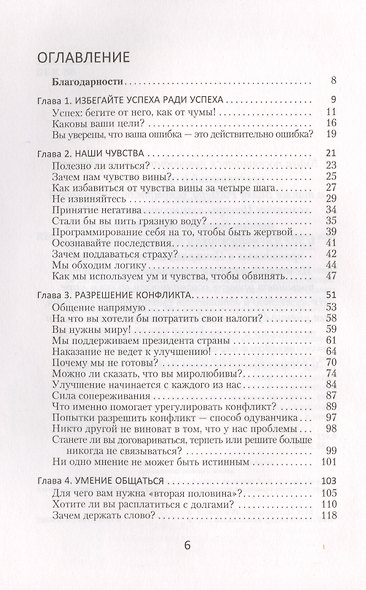 Сотрудничество вместо принуждения. Доверять или проверять - фото 2