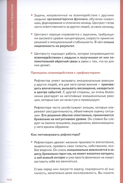 Стратегическое мышление в бизнесе. Технология "Векторное кольцо" - фото 7