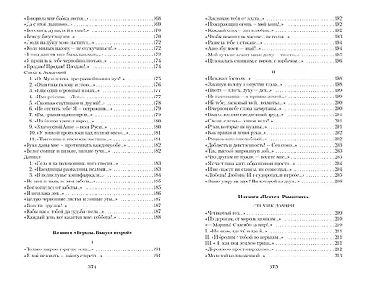 Волшебный фонарь - фото 6