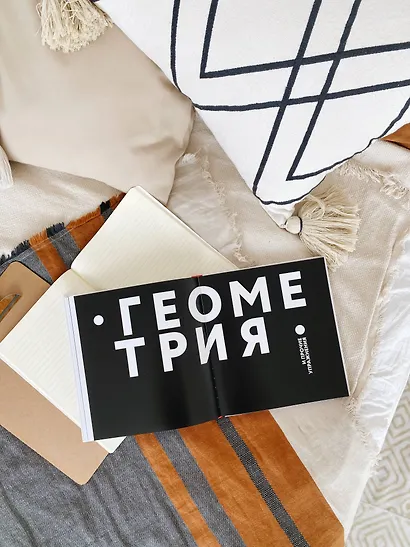 Как видеть. Визуальное путешествие по миру, который создан человеком - фото 14