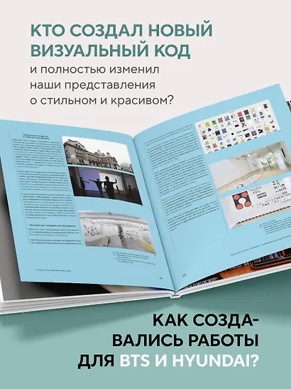 K-Graphic. Энциклопедия графического дизайна Южной Кореи - фото 6