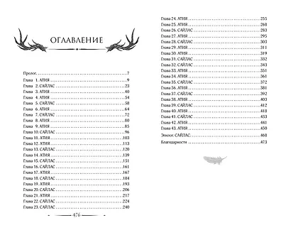 Ночная охота - фото 10