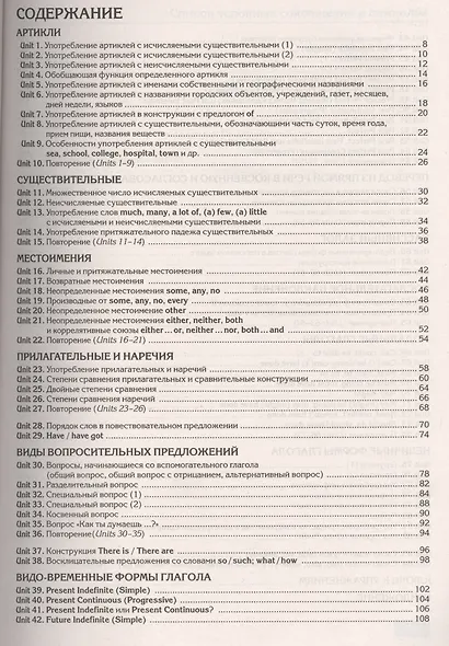 Грамматика английского языка. Теория. Практика. Учеб. пособие, 2-е изд., испр. - фото 3