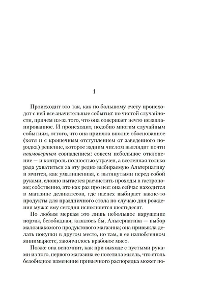 Всё как всегда - фото 7