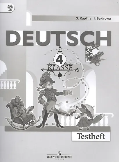 Немецкий язык. 4 класс. Контрольные задания - фото 1