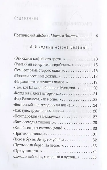Нам в жизни многое отмерено - фото 3