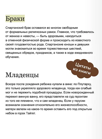 Это Спарта! Младенцы из яйца, жертвенные козлы и страсти потомков Геракла - фото 5