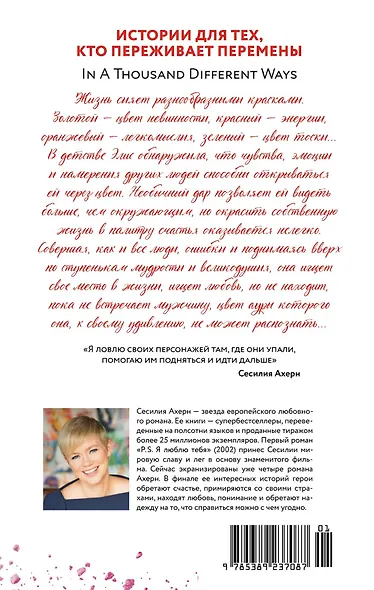 Все цвета моей жизни - фото 2