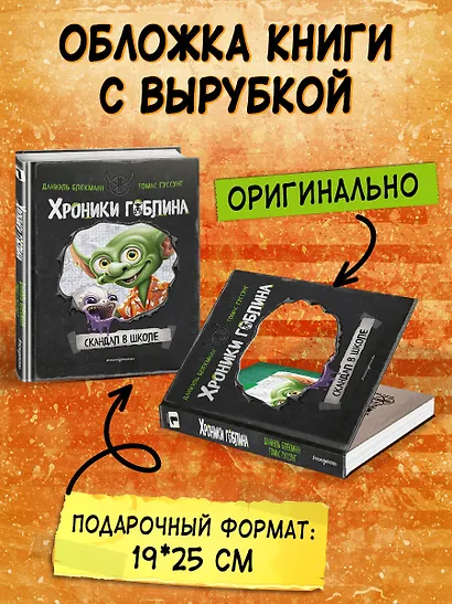 Скандал в школе (# 1) - фото 5