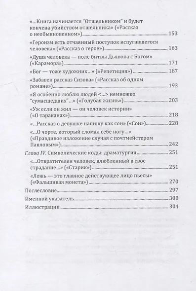 Поэтика эксперимента: творчество М. Горького начала 1920-х гг.: монография - фото 3