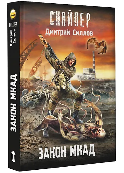 Закон МКАД - фото 3