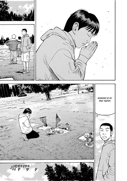 Бек. Книга 5 (BECK. Восточная Ударная Группа / BECK: Mongolian Chop Squad). Манга - фото 6