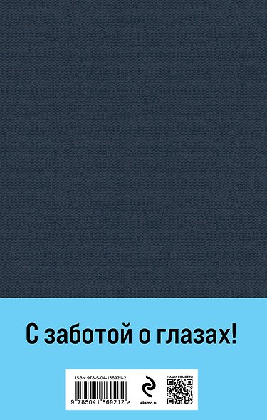Наполеонов обоз. Книга 3: Ангельский рожок - фото 2
