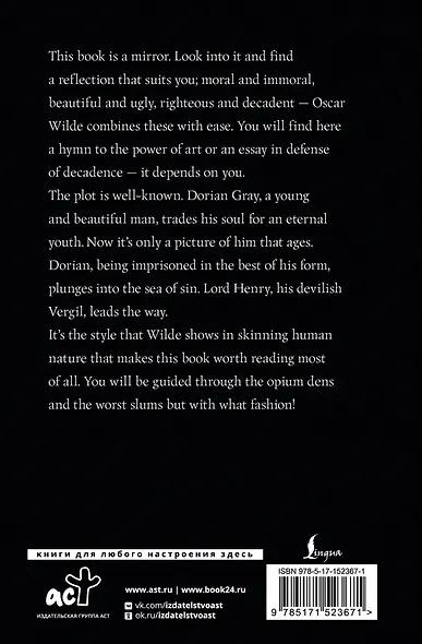 The Picture of Dorian Gray - фото 2