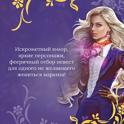 Невест так много! - фото 6