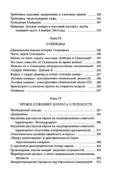 Крах мирового порядка - фото 3