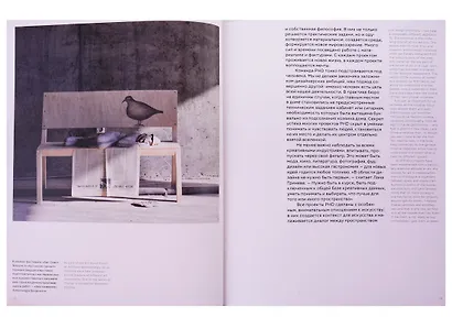 PHD, Philosophy of Design. Others - фото 5