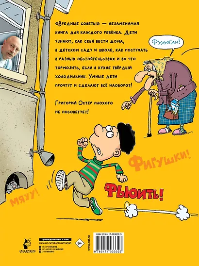 Вредные советы - фото 2
