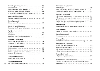 "Я помню чудное мгновенье..." - фото 6