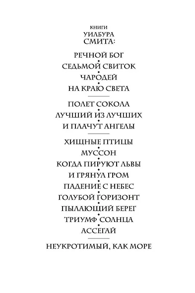 Ассегай - фото 4