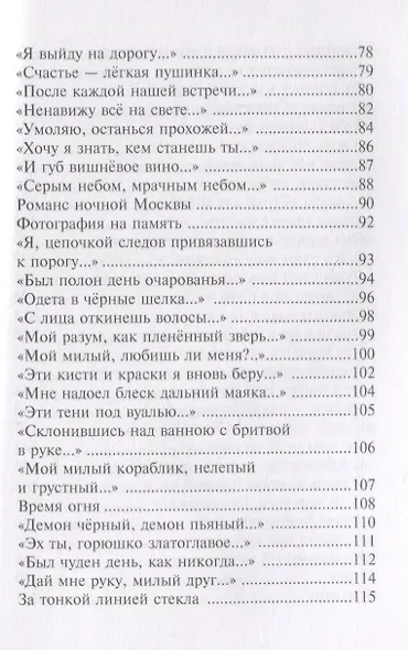 Цветы для случайной прохожей - фото 4