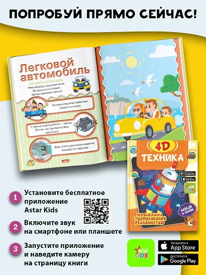 Техника 4D - фото 11