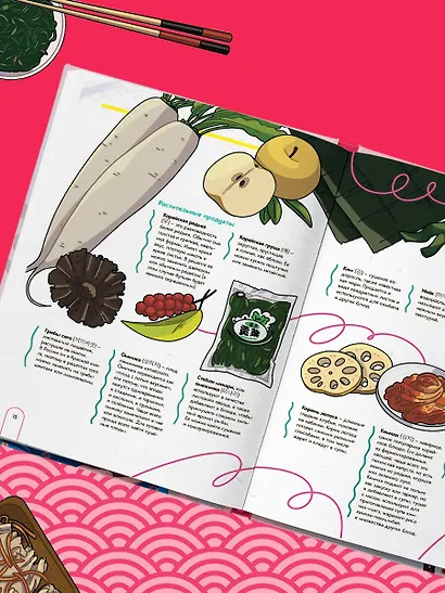 Пэгопаё! Ттокпокки, рамён, кимбап и другие рецепты из ваших любимых дорам - фото 10