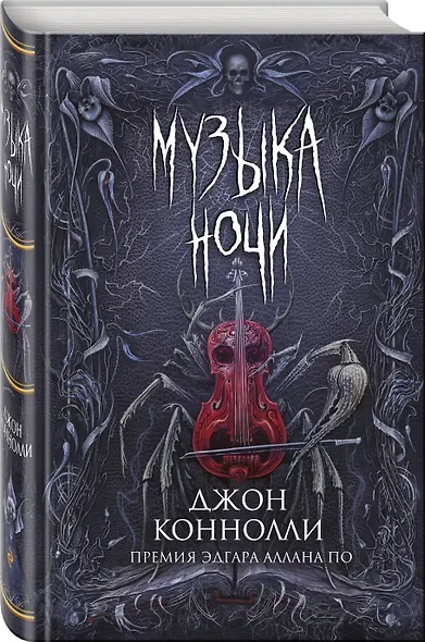 Музыка ночи - фото 3