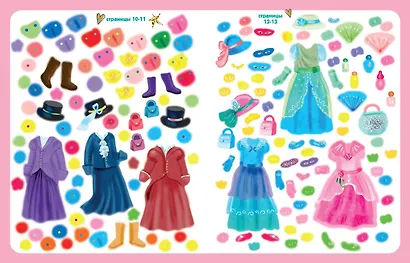 Я - принцесса! Более 500 наклеек - фото 5