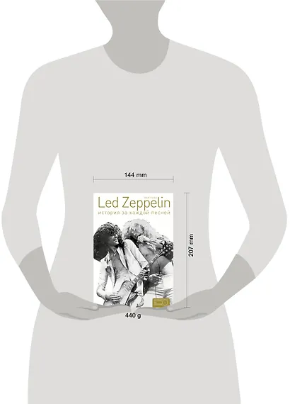 Led Zeppelin: история за каждой песней - фото 3